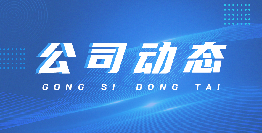 5月你好，全自動貼標(biāo)機(jī)試機(jī)成功