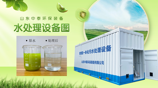 1686304828161562.png 餐廚垃圾污水該怎么處理?一體化污水處理設(shè)備來幫您(1)